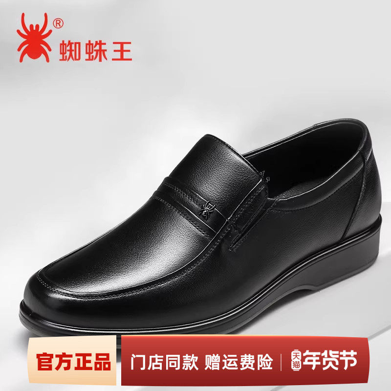 蜘蛛王男鞋圆头秋季新款真皮商务休闲皮鞋轻便百搭透气黑色鞋子男,流行男鞋,正装皮鞋,淘宝优惠券,粉丝福利购,淘宝优惠卷