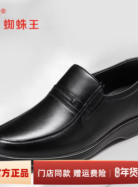 蜘蛛王男鞋圆头秋季新款真皮商务休闲皮鞋轻便百搭透气黑色鞋子男