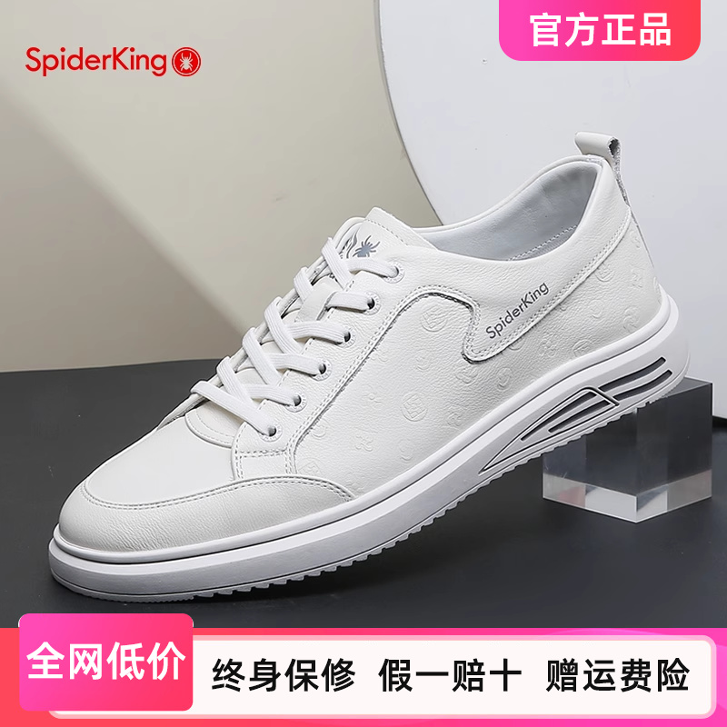 蜘蛛王真皮皮鞋潮流小白鞋真皮