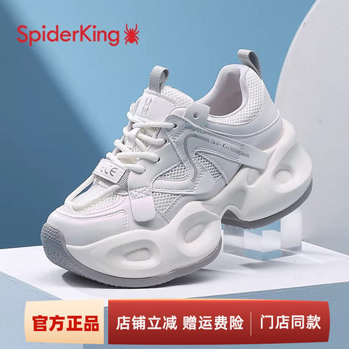蜘蛛王网面休闲运动老爹鞋轻便
