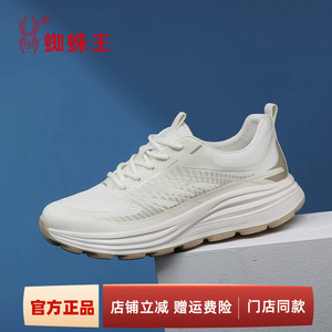 蜘蛛王男鞋2026新款夏季透气网面运动休闲厚底轻便软底跑步老爹鞋