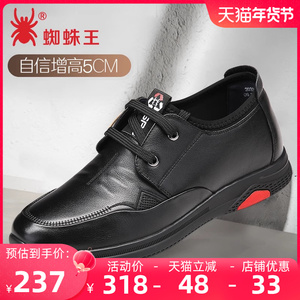 蜘蛛王男鞋内增高秋季新款真皮休闲男士皮鞋圆头百搭透气增高鞋男