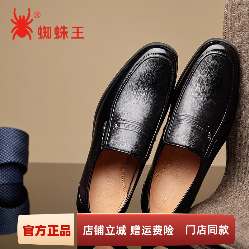 蜘蛛王真皮氧吧呼吸鞋