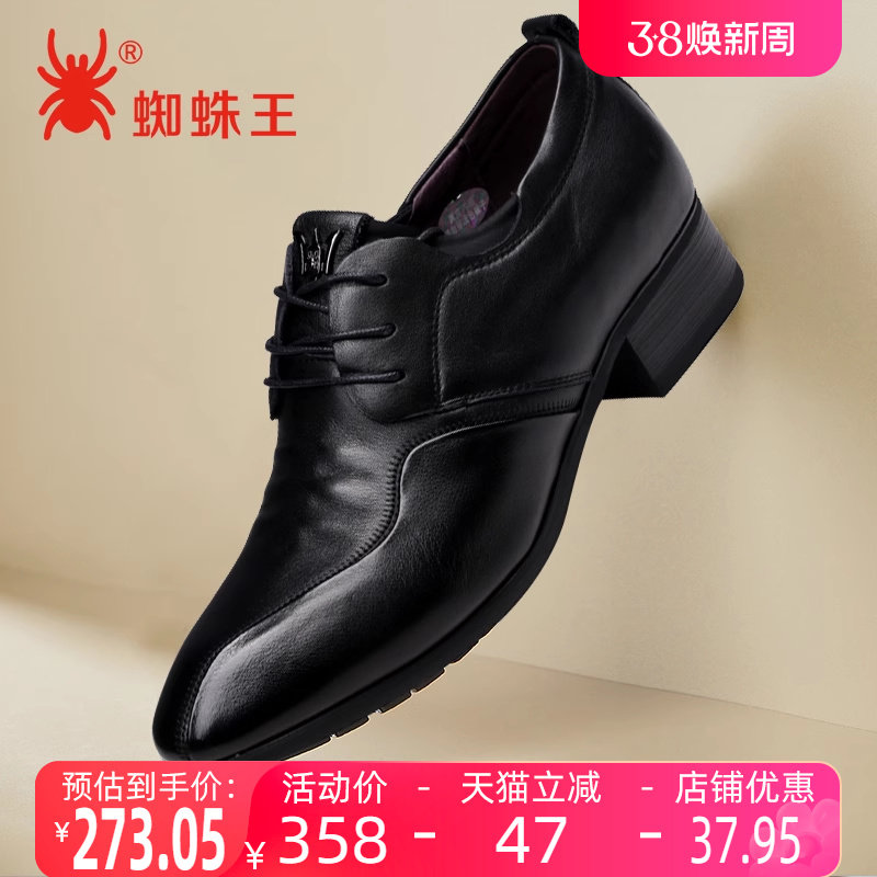 蜘蛛王男鞋增高春季新款真皮尖头英伦男士皮鞋百搭商务正装鞋子男