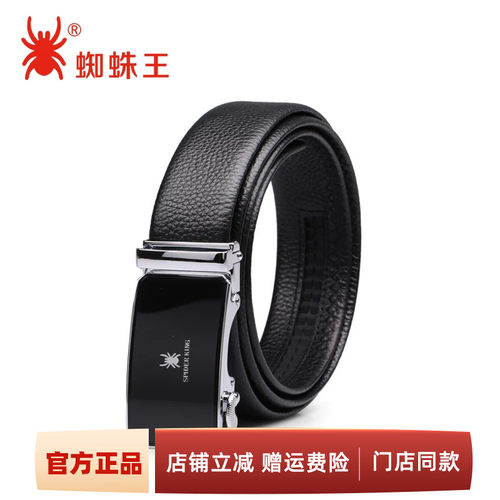 蜘蛛王自动扣中年商务男士皮带