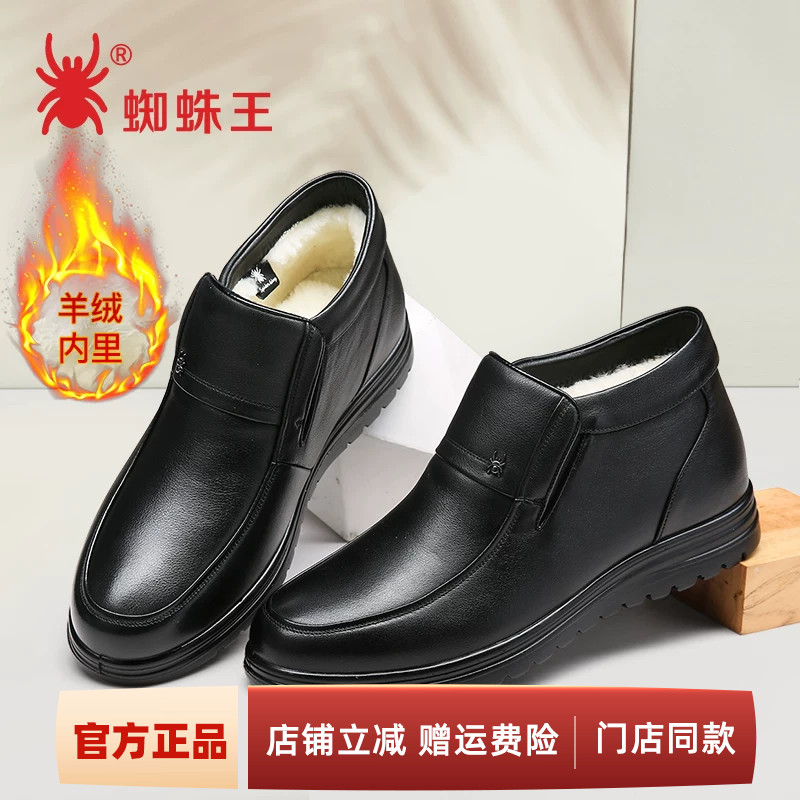 蜘蛛王棉鞋男冬款牛皮加绒保暖高帮冬鞋防滑加厚羊毛真皮棉皮鞋男