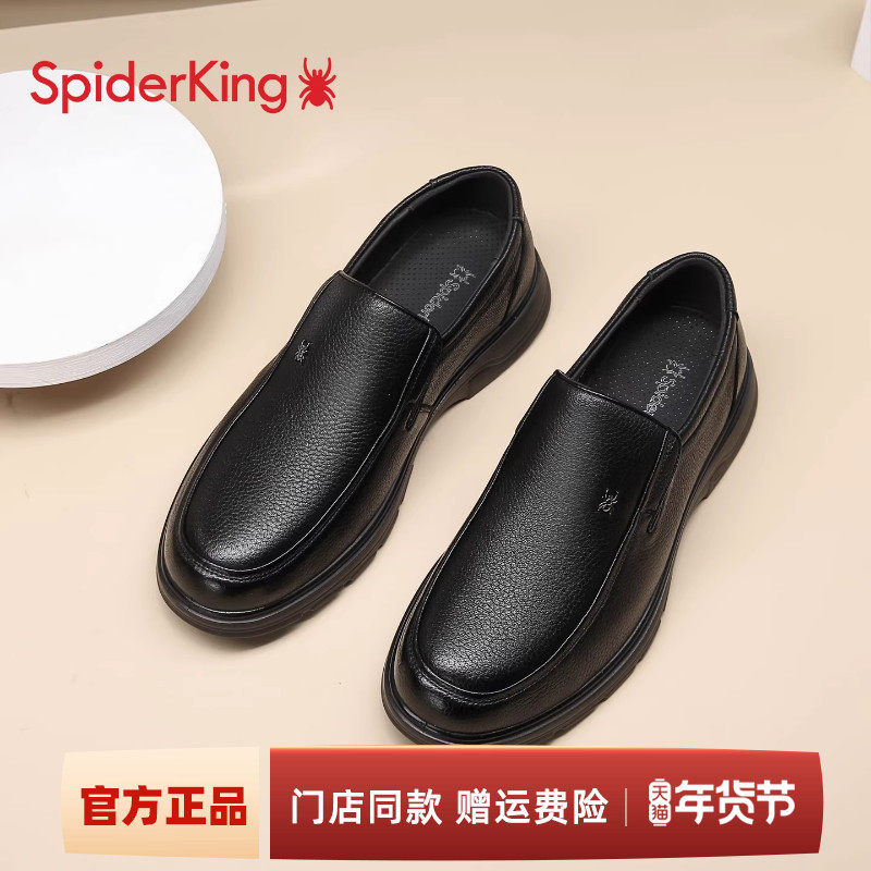 蜘蛛王男士皮鞋2025秋季新款一脚蹬男鞋真皮舒适通勤中老年爸爸鞋,流行男鞋,休闲皮鞋,淘宝优惠券,粉丝福利购,淘宝优惠卷