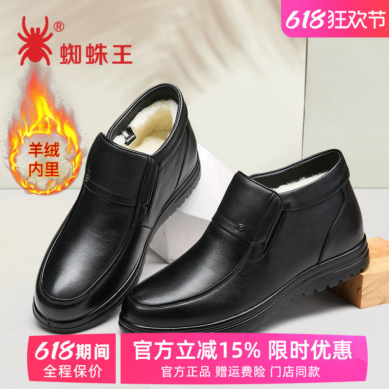 蜘蛛王棉鞋男冬款牛皮加绒保暖高帮冬鞋防滑加厚羊毛真皮棉皮鞋男