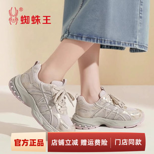 蜘蛛王老爹鞋女款2026新款春夏网面轻便透气小个子增高运动休闲鞋