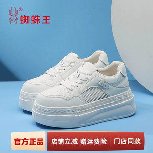 蜘蛛王女鞋小白鞋2026夏季增高休闲板鞋软底不累脚网面透气运动鞋