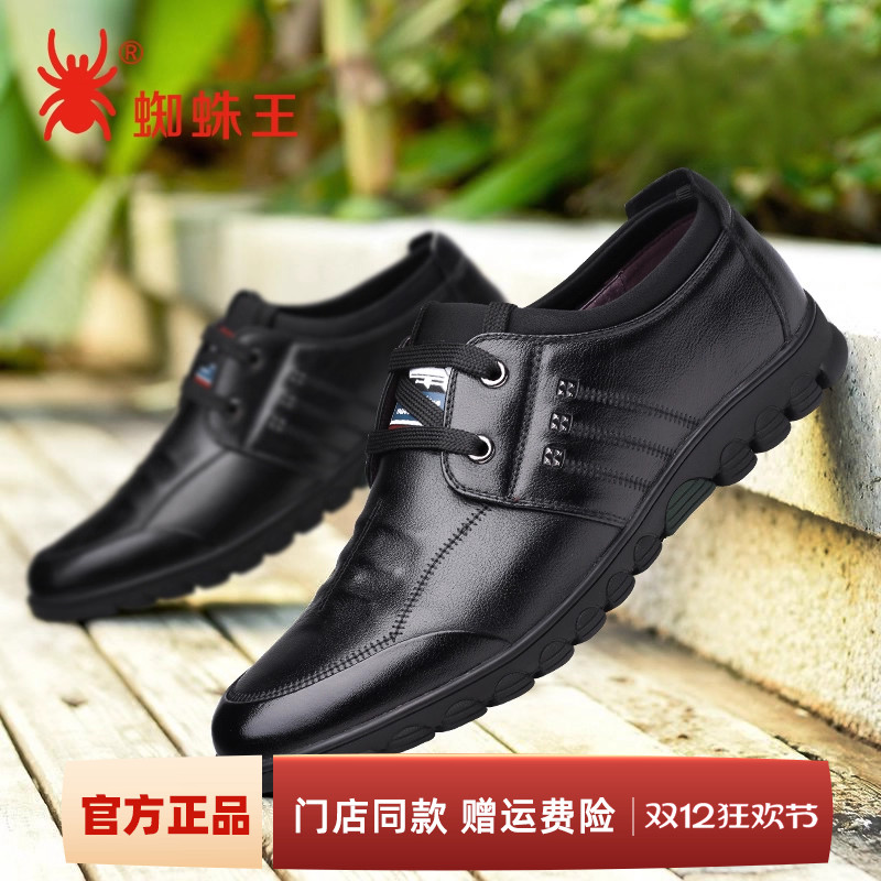 蜘蛛王春季牛皮休闲鞋百搭