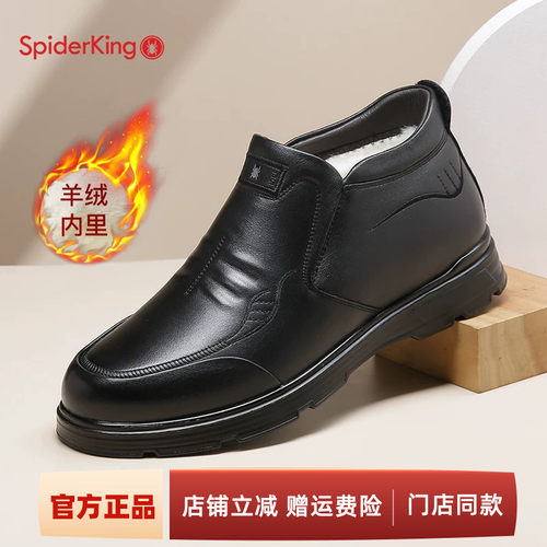 蜘蛛王冬季羊毛保暖简约真皮棉鞋