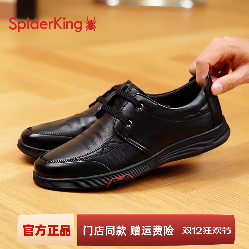 蜘蛛王男鞋小码36码37码秋季好穿牛皮46码47码商务休闲皮鞋男大码