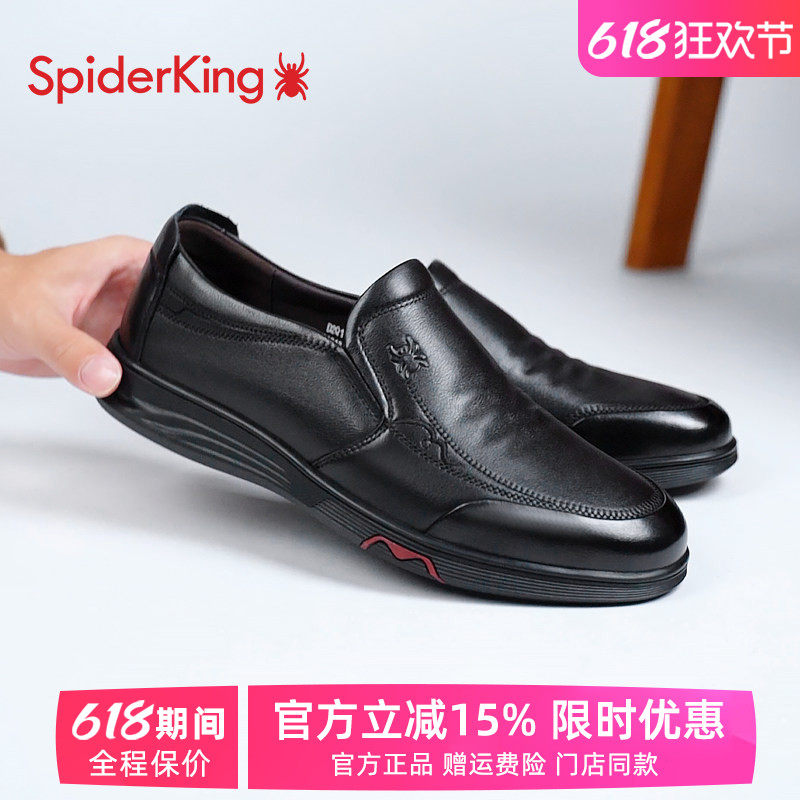 蜘蛛王休闲皮鞋男小码35码37码春季牛皮男鞋真皮一脚蹬47大码鞋子