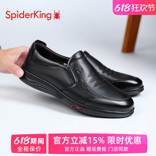 门店同款蜘蛛王软底真皮休闲皮鞋