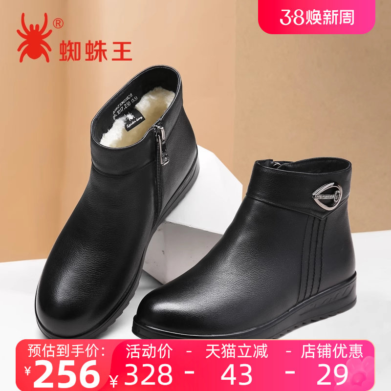 蜘蛛王女鞋冬季新款真皮加厚加绒保暖中老年妈妈棉鞋防滑羊毛短靴