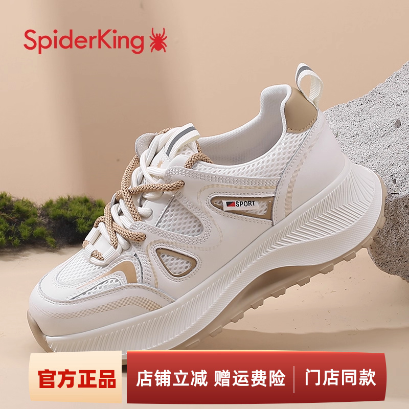 蜘蛛王休闲厚底圆头老爹鞋女款