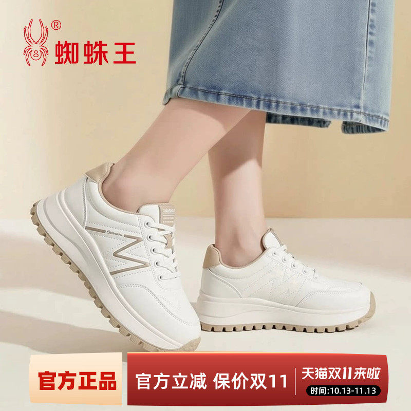 蜘蛛王小白鞋女款2026新款爆款秋季轻便百搭女士运动增高休闲板鞋