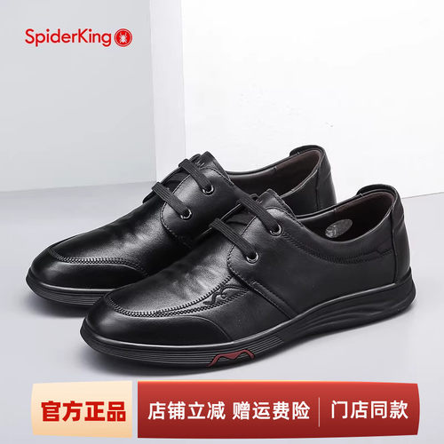 蜘蛛王平底低帮休闲男士皮鞋真皮