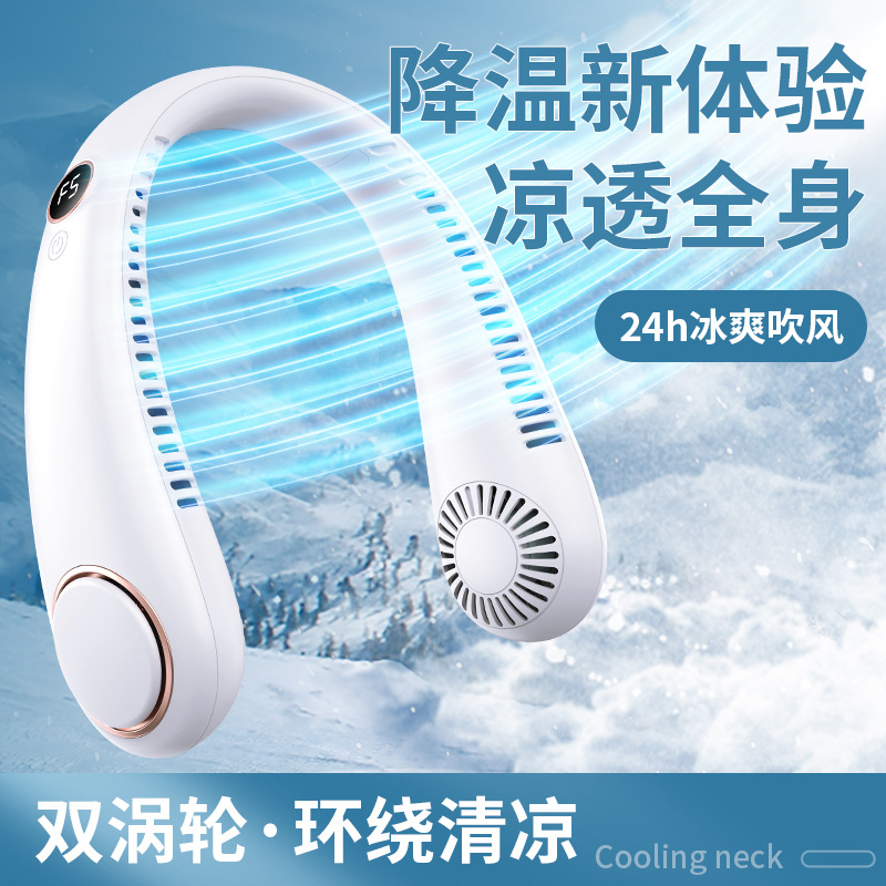 新款无叶挂脖风扇usb懒人充电挂颈风扇迷你户外运动便携随身风扇