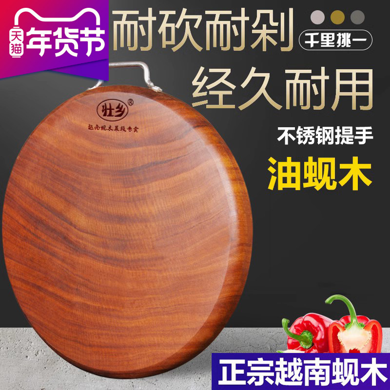 正宗越南蚬木铁木砧板实木切菜板家用圆案板厨房刀板原木占板整木