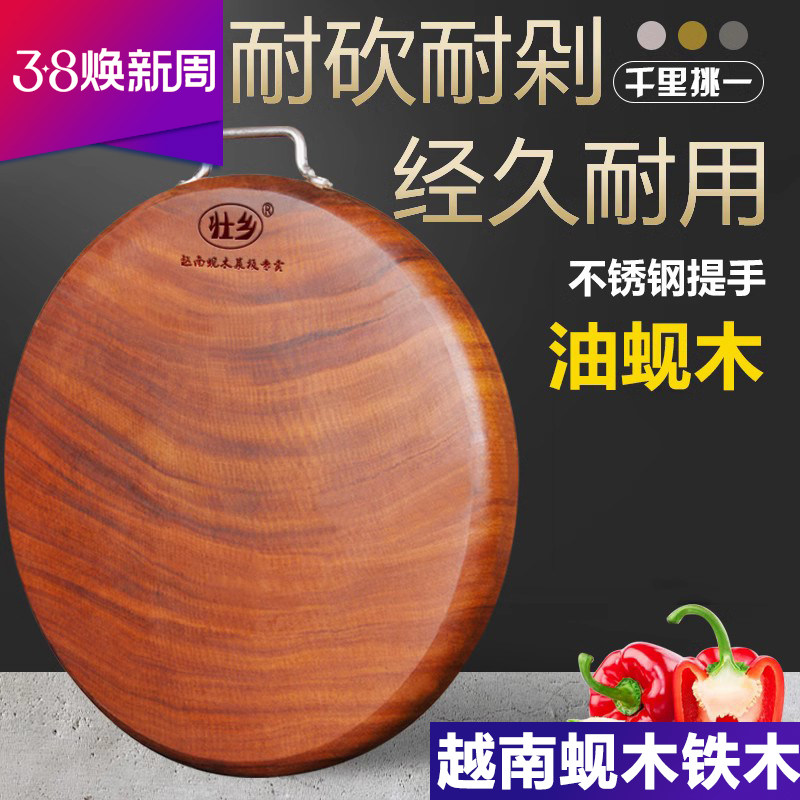 正宗越南蚬木铁木砧板实木切菜板家用圆案板厨房刀板原木占板整木