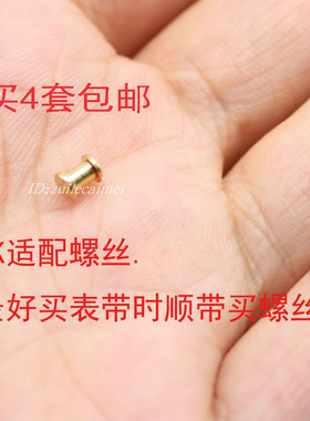 淡金色迪士尼手表螺丝 AK适配螺丝ak9442 9618 1950