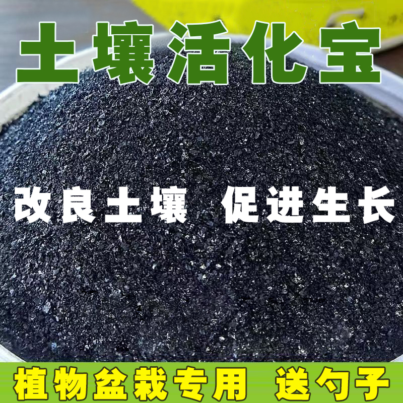 土壤活化剂+防板结+促生长液体肥