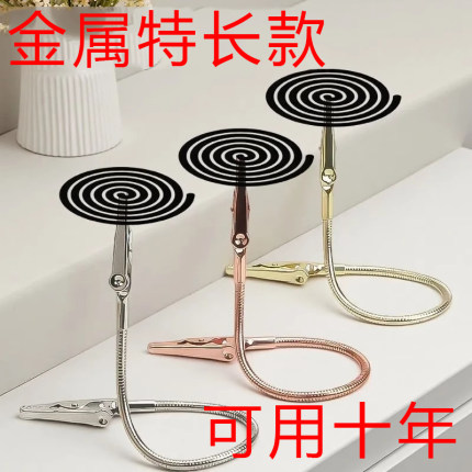 可弯曲蚊香夹子金属双头不锈钢多功能鳄鱼夹断香专用夹支架固定器