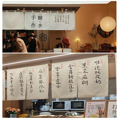 日式定制店铺门头遮挡门帘