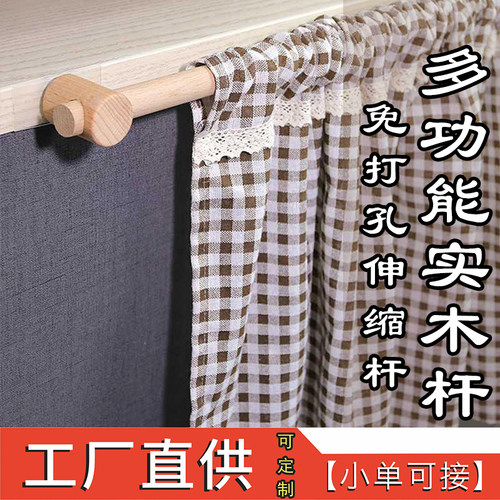 实木伸缩杆打孔窗户迷你杆子超细