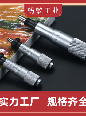 自锁侧锁高精度测微头微分头千分尺测微仪带螺纹 0-13 0-25 0-6.5