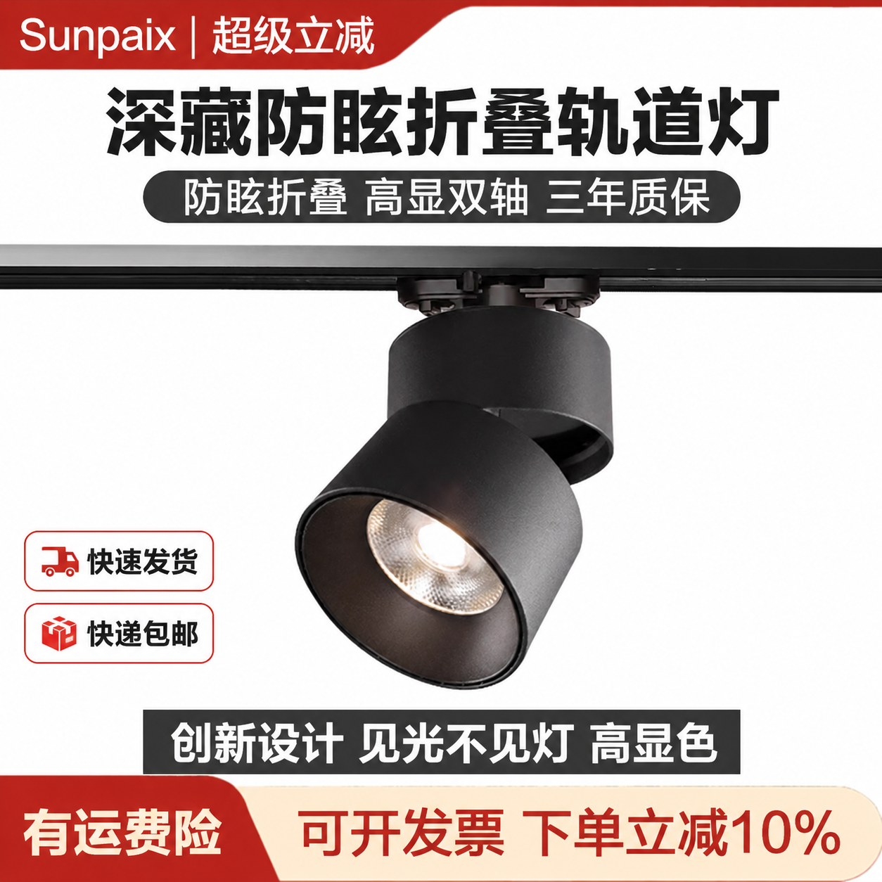 万向折叠轨道灯7W轨道射灯led商场超市12W导轨灯背景墙明装聚光灯