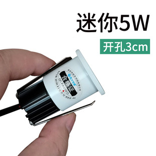 小孔筒灯 迷你小射灯3cm公分小口径猫眼灯led嵌入式 5W开孔30mm