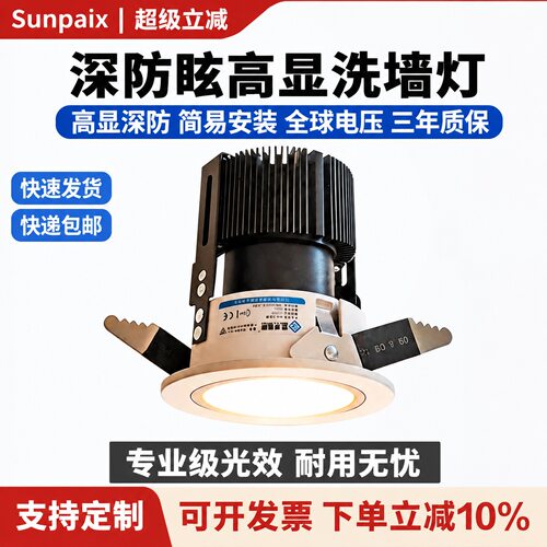 COB高显Ra98酒店防眩小山丘射灯