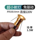 小孔灯 1w超级小酒柜展柜满天星led嵌入式 开孔15mm 迷你小射灯