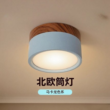 北欧明装筒灯圆形led客厅家用 卧室免开孔过道天花板马卡龙吸顶灯