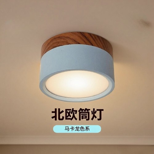 北欧明装筒灯背景墙过道天花灯