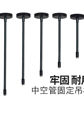 铁杆吊架轨道条吊杆导轨条长杆支架路轨黑色吊架白色桥架明装灯杆