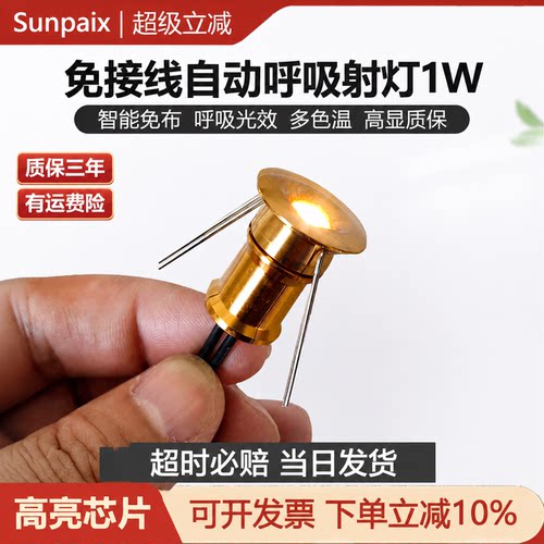 满天星小射灯迷你呼吸变色星空灯