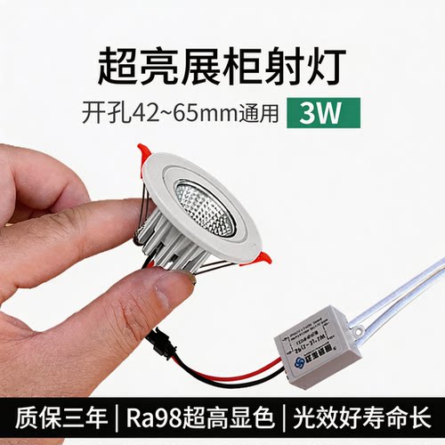 普瑞高显指led射灯嵌入式防眩