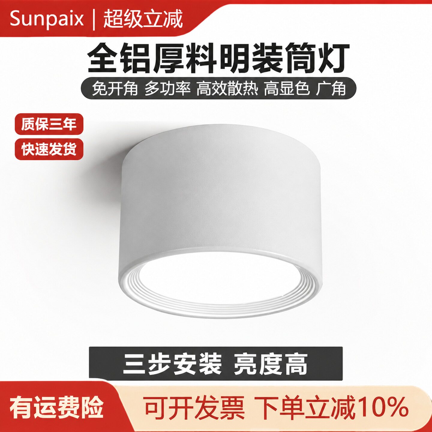 全铝明装LED筒灯商用免布线防锈图片