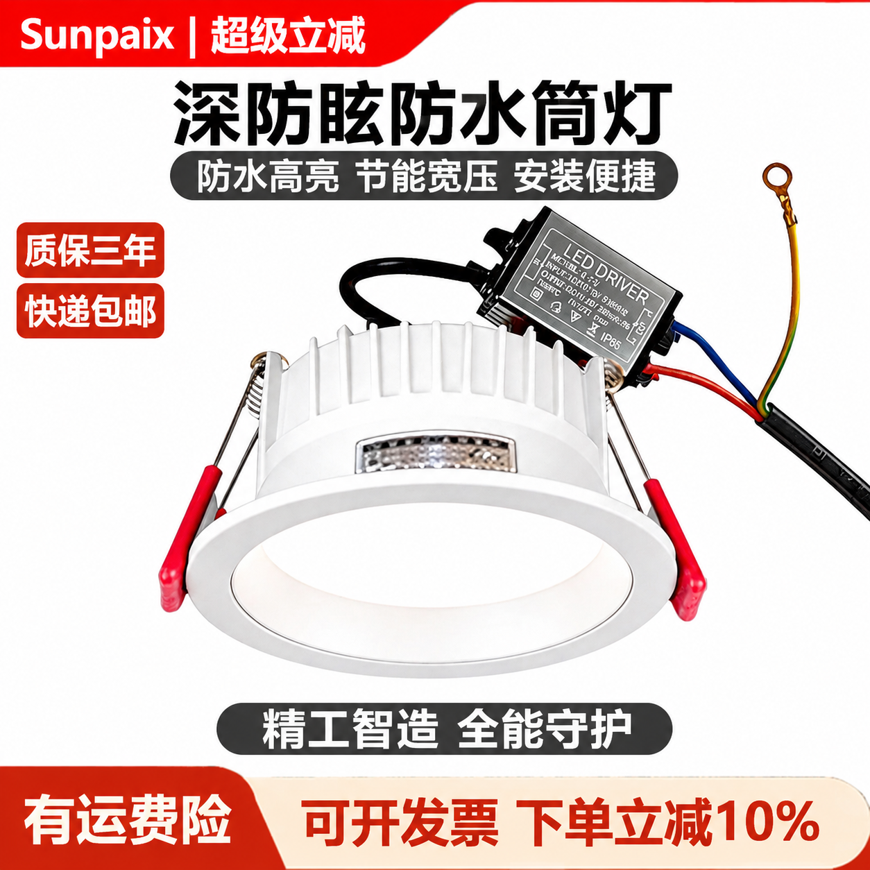 深防眩防水筒灯IP54户外门头阳台浴室嵌入式工程款屋檐窄边框 - 实物图