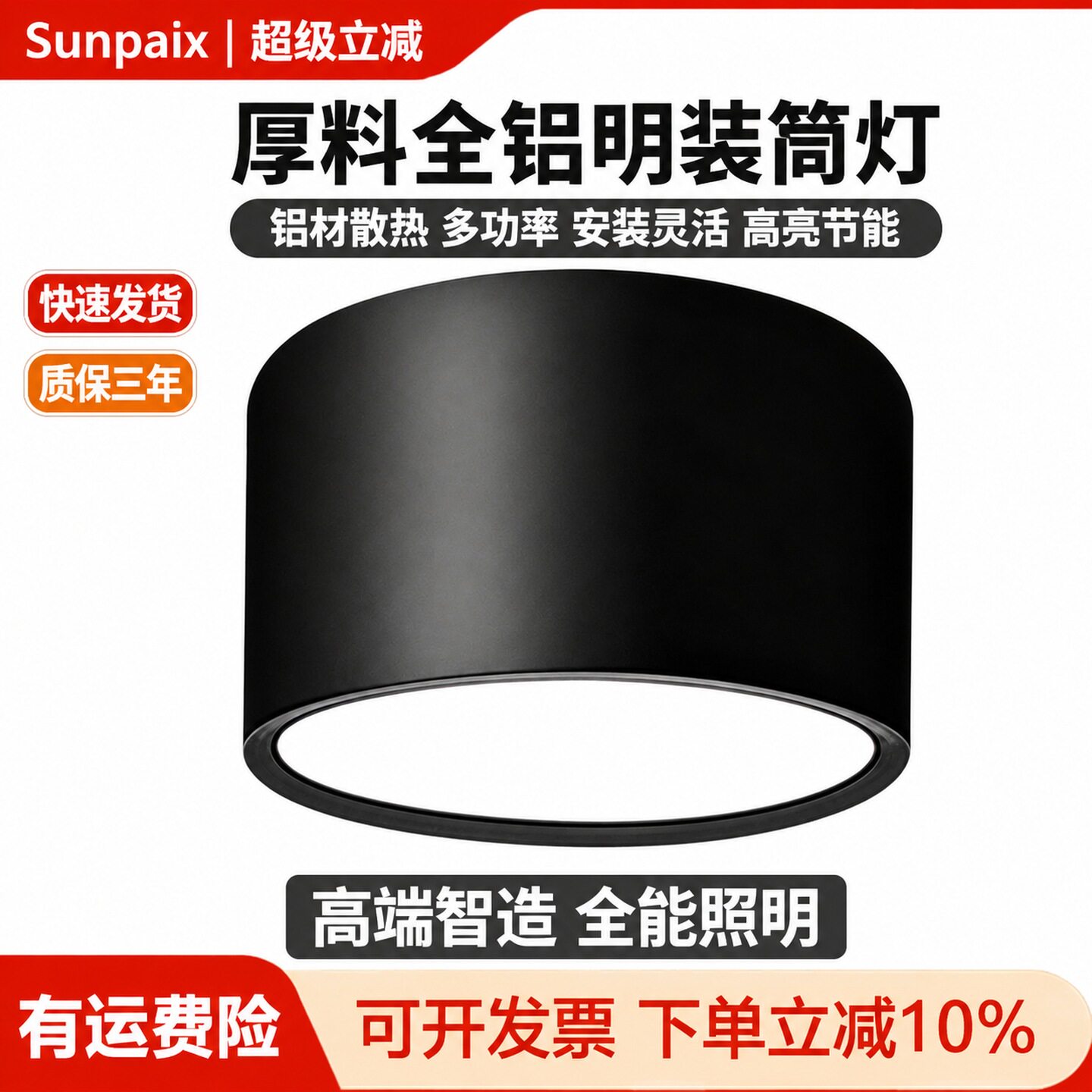 全铝明装LED筒灯商用工程照明图片