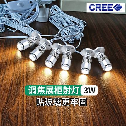 调焦迷你小射灯3w手办模型展示柜灯 柜台展示灯led展柜灯鱼缸聚光