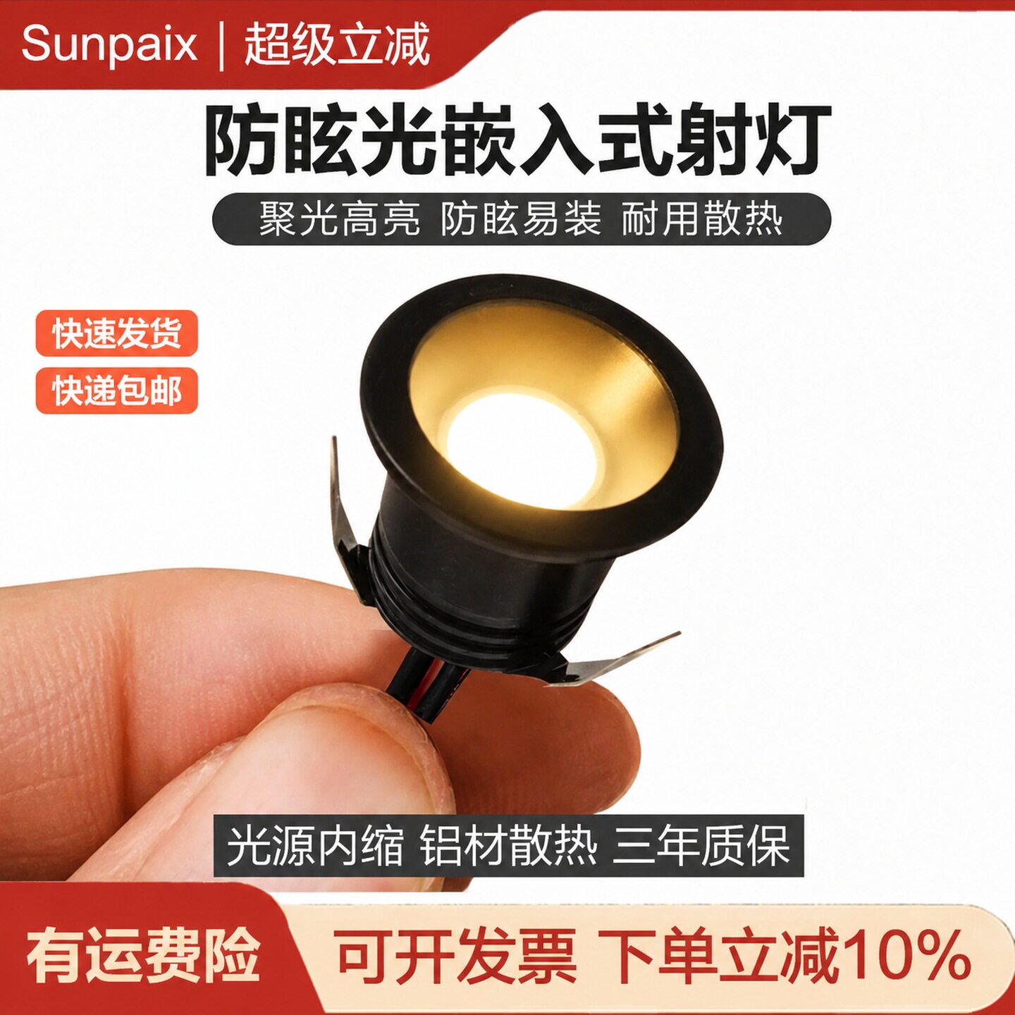 【220V开孔32mm】迷你led小射灯1W嵌入式猫眼灯3公分展柜小孔灯3W