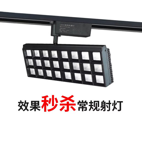 矩阵式格栅轨道灯广角射灯高显色