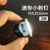 开孔32mm迷你小射灯led猫眼灯3公分展柜灯3cm层板灯cob聚光3W超小