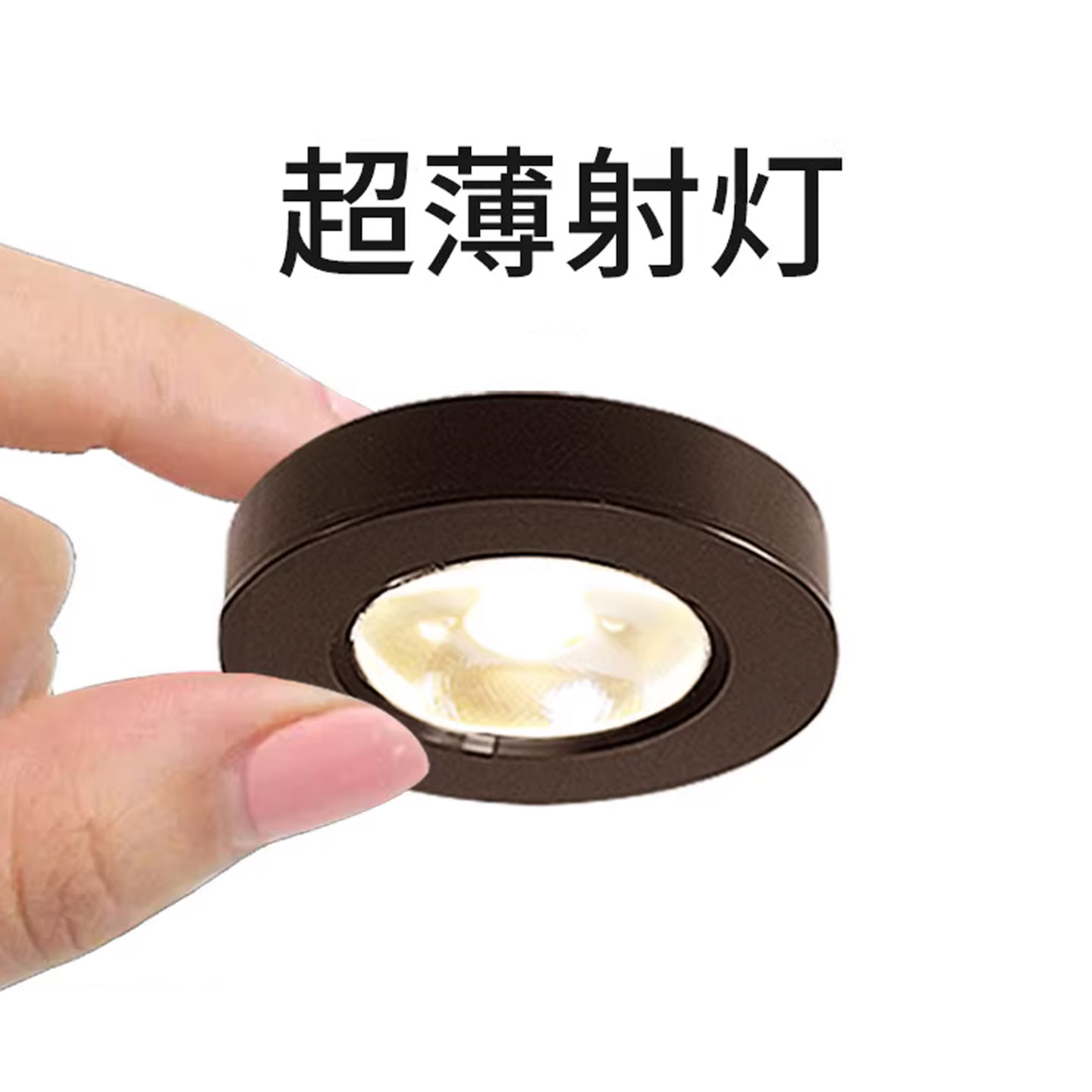 【超薄小射灯】明装led小筒灯 橱柜酒柜展柜迷你层板灯免打孔小灯