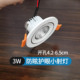 嵌入式 3w开孔5cm 迷你小射灯led孔灯4cm天花灯5公分6cm小筒灯